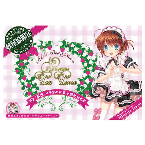 Sweet Tea Time ~あきこ厳選!イチゴのお菓子詰め合わせ~ Sweet Tea Time ~あきこ厳選!イチゴのお菓子詰め合わせ~