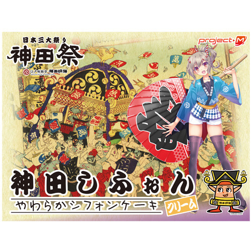 神田しふぉん やわらかシフォンケーキ 神田しふぉん やわらかシフォンケーキ