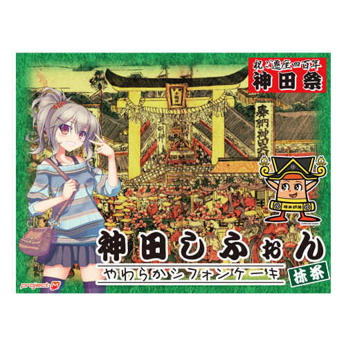 神田しふぉん やわらかシフォンケーキ＜抹茶＞