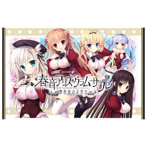 春音アリスグラムサブレ 春音アリスグラムサブレ