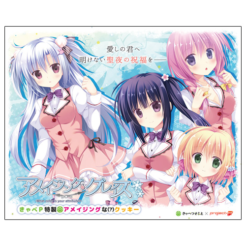 鳴海兎亜ちゃんのいもさぶT フルグラ版 製品情報|project-M 鳴海兎亜ちゃんのいもさぶT フルグラ版 製品情報|project-M